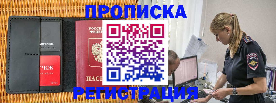 регистрация в Волгодонске