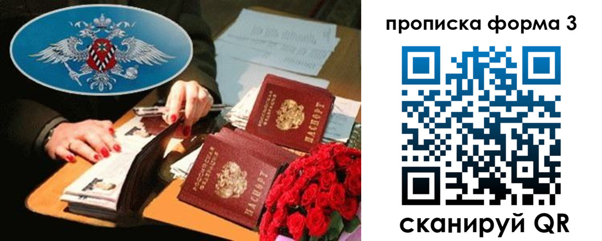 где прописаться в Волгодонске