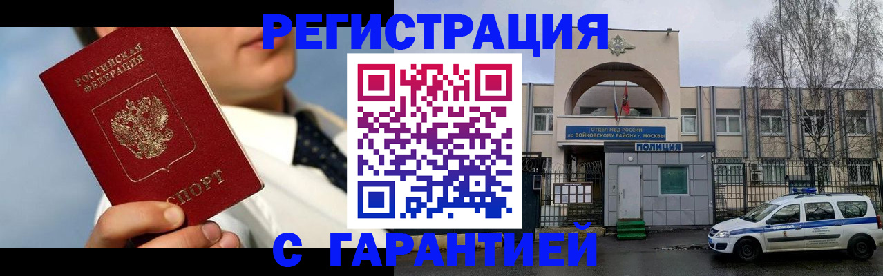 найти адрес прописки в Волгодонске