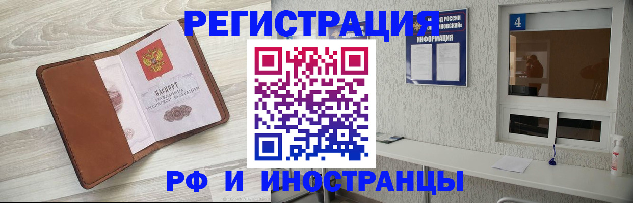 временная регистрация поиск в Волгодонске